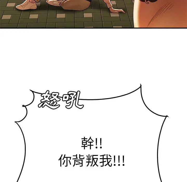 漫画《绝命陷阱》第31话第97张图