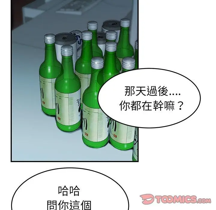 漫画《绝命陷阱》第32话第14张图