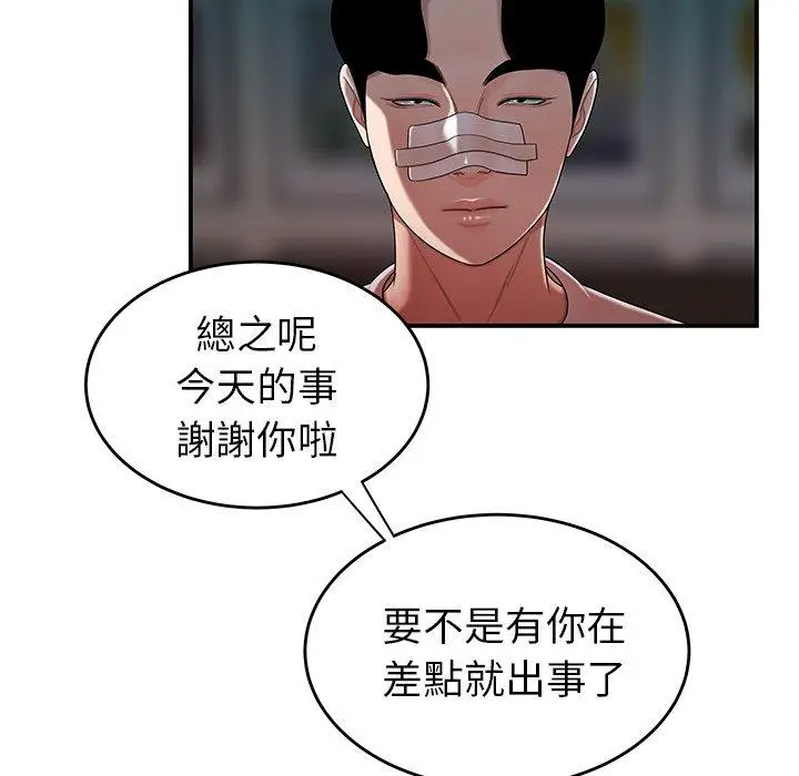 漫画《绝命陷阱》第32话第16张图