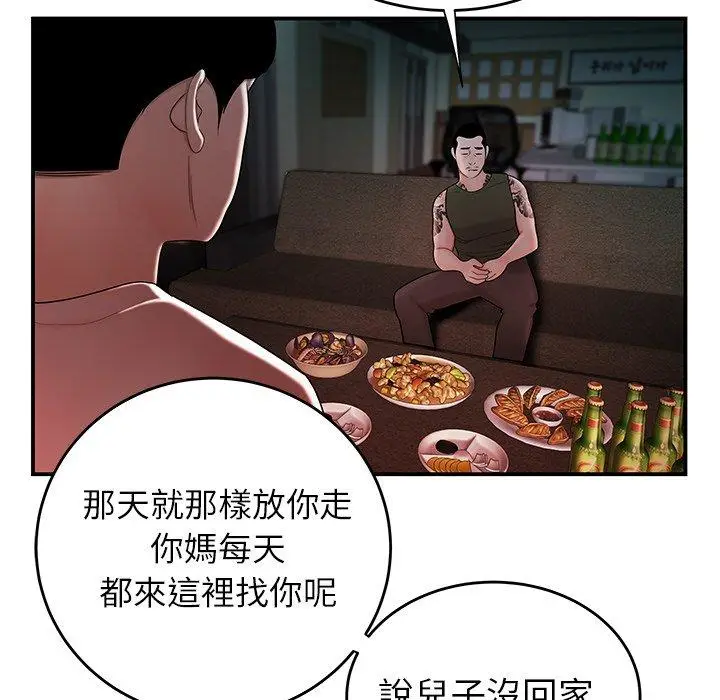 漫画《绝命陷阱》第32话第17张图