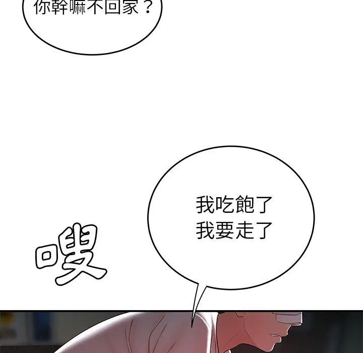 漫画《绝命陷阱》第32话第19张图