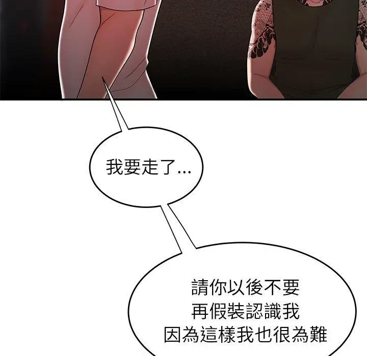 漫画《绝命陷阱》第32话第24张图