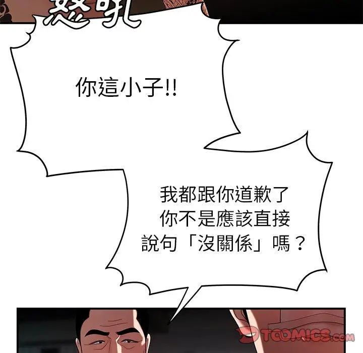 漫画《绝命陷阱》第32话第26张图