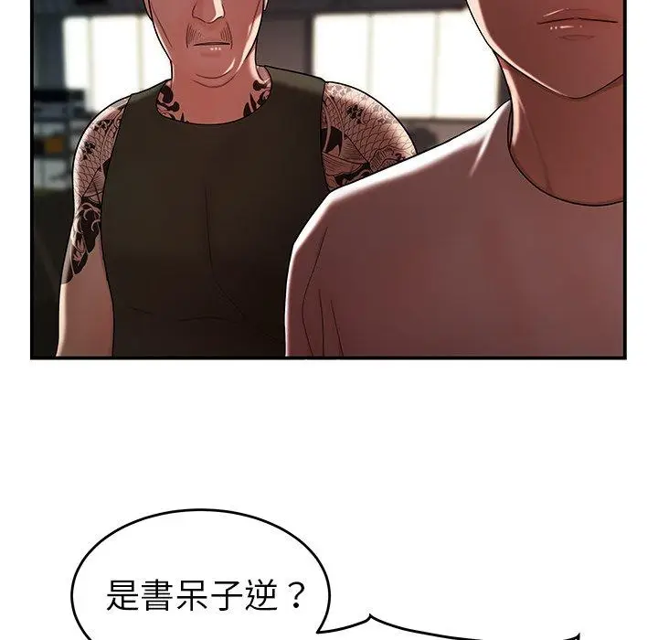 漫画《绝命陷阱》第32话第27张图