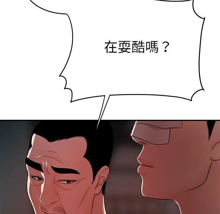 漫画《绝命陷阱》第32话第28张图