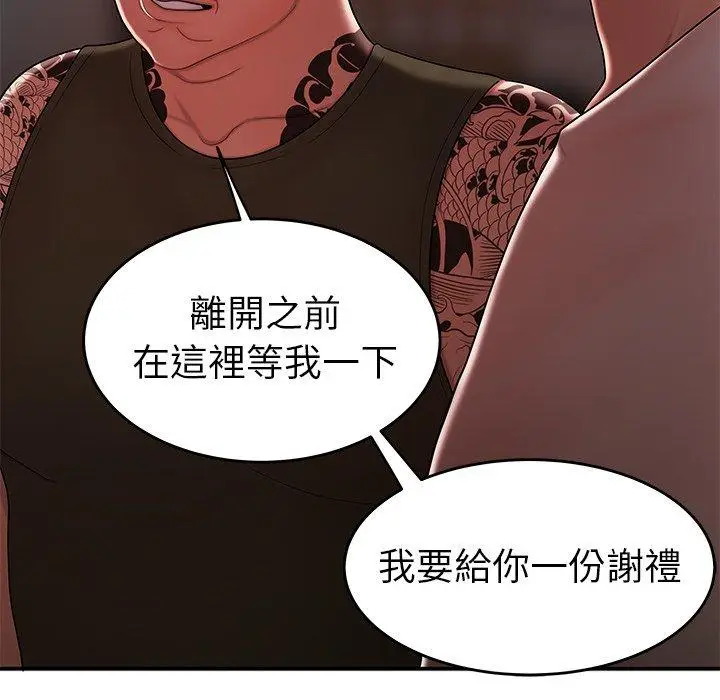 漫画《绝命陷阱》第32话第29张图