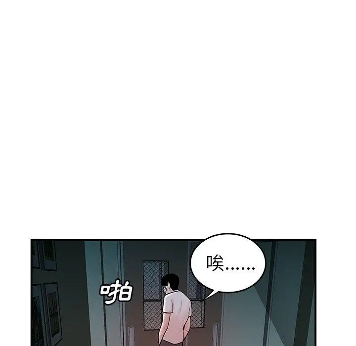漫画《绝命陷阱》第32话第30张图