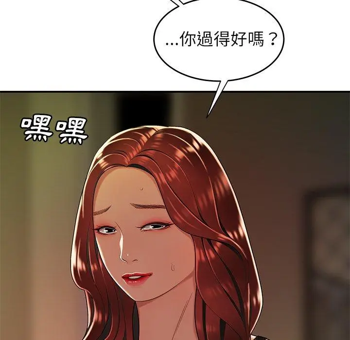 漫画《绝命陷阱》第32话第36张图