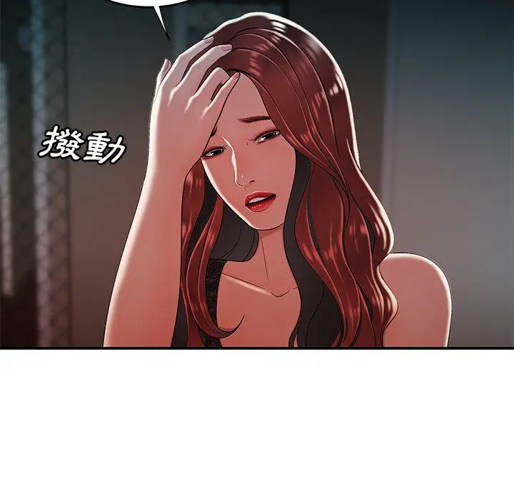漫画《绝命陷阱》第32话第41张图