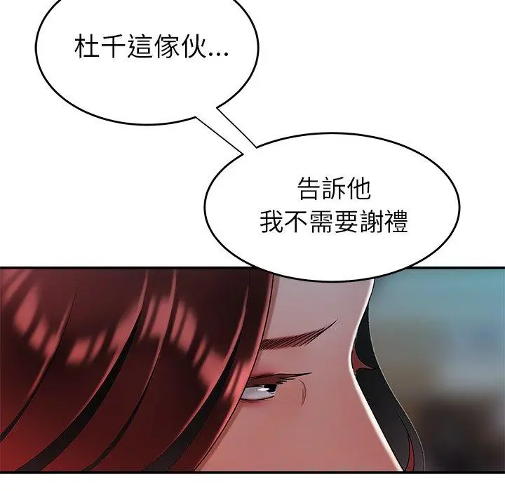 漫画《绝命陷阱》第32话第44张图
