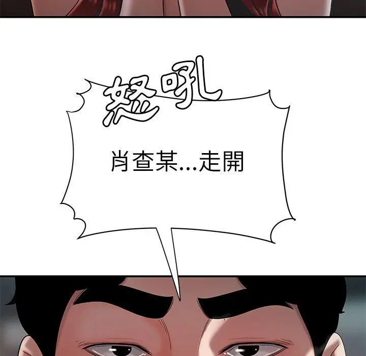 漫画《绝命陷阱》第32话第47张图