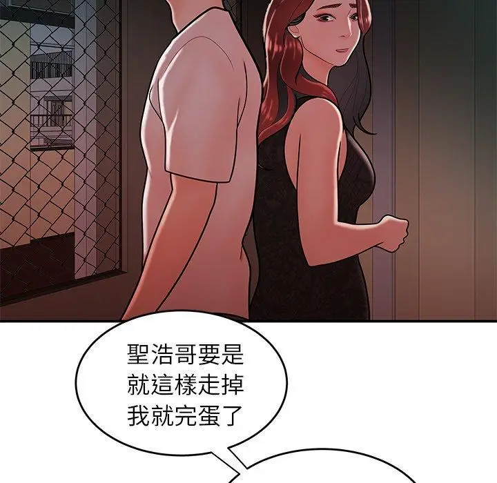 漫画《绝命陷阱》第32话第49张图