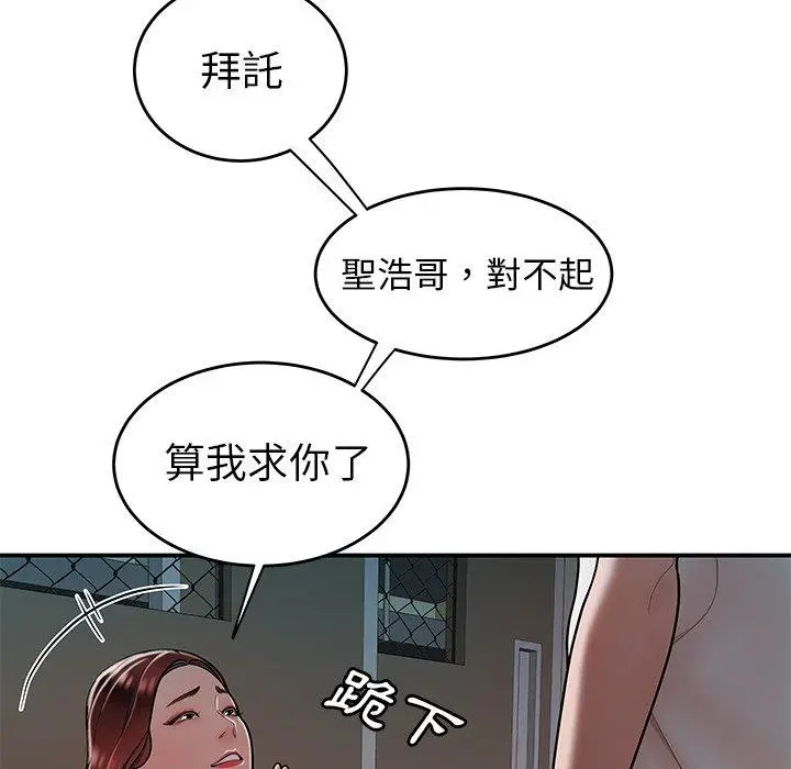 漫画《绝命陷阱》第32话第51张图