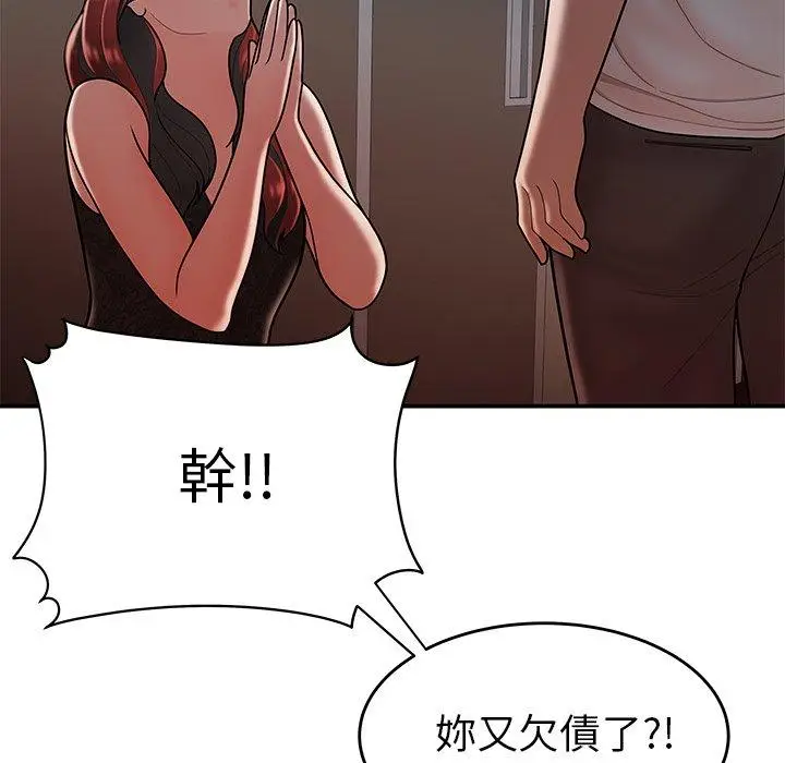 漫画《绝命陷阱》第32话第52张图