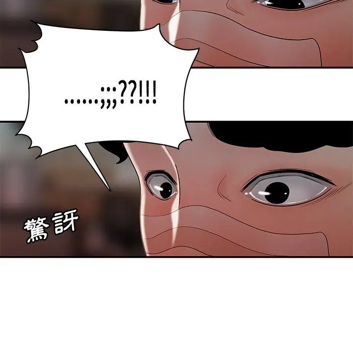 漫画《绝命陷阱》第32话第54张图