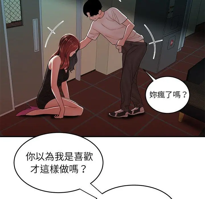 漫画《绝命陷阱》第32话第58张图