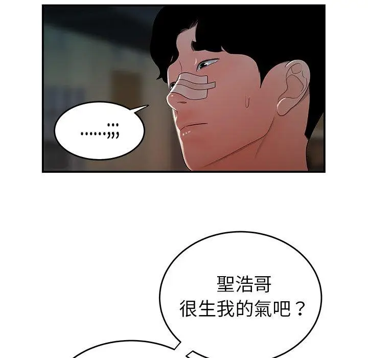 漫画《绝命陷阱》第32话第61张图