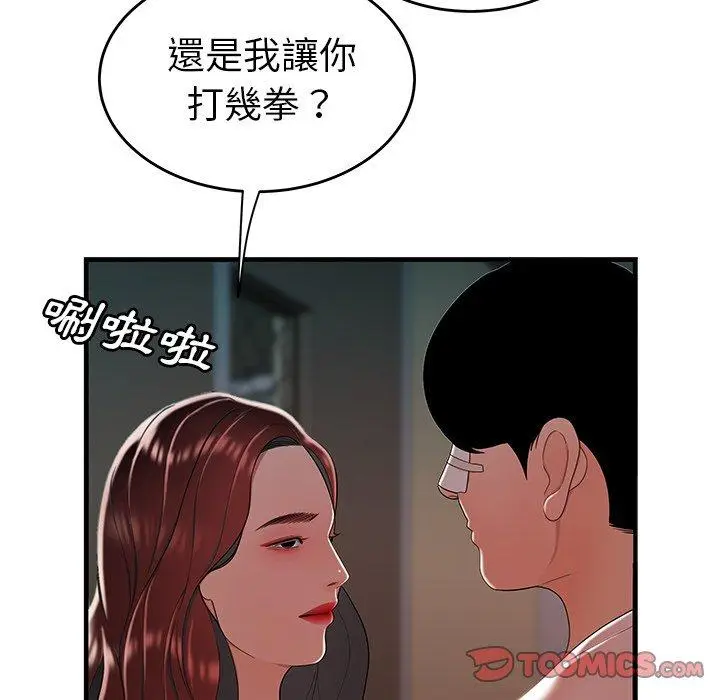漫画《绝命陷阱》第32话第62张图