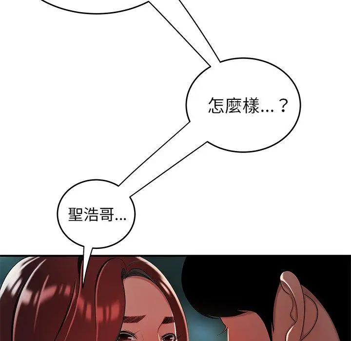 漫画《绝命陷阱》第32话第65张图
