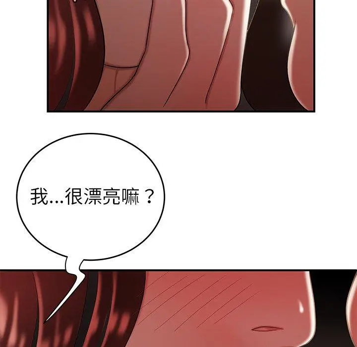 漫画《绝命陷阱》第32话第69张图