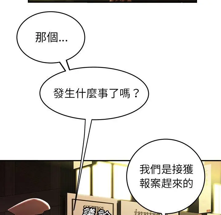 漫画《绝命陷阱》第32话第7张图