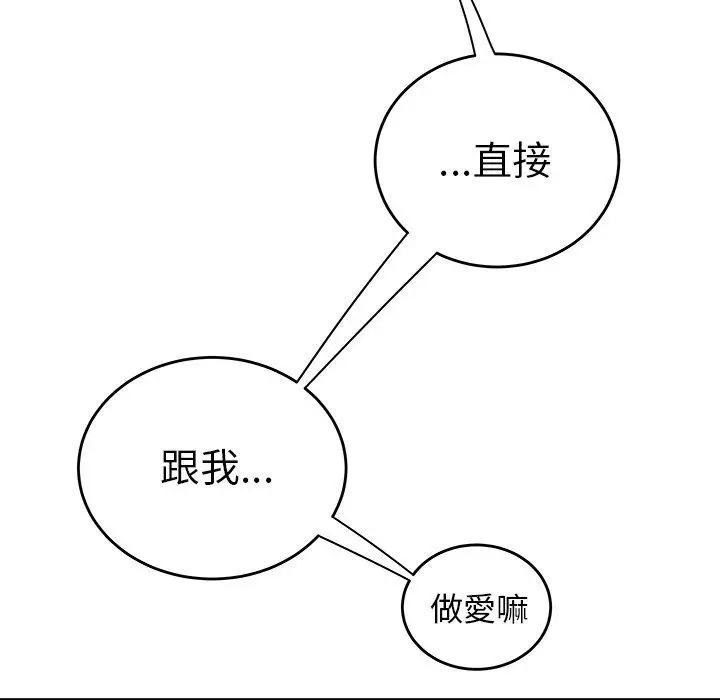 漫画《绝命陷阱》第32话第71张图