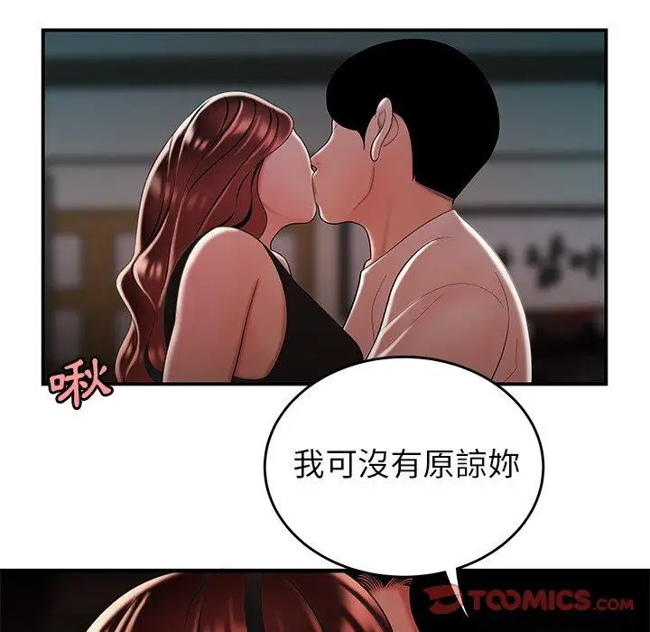 漫画《绝命陷阱》第32话第74张图