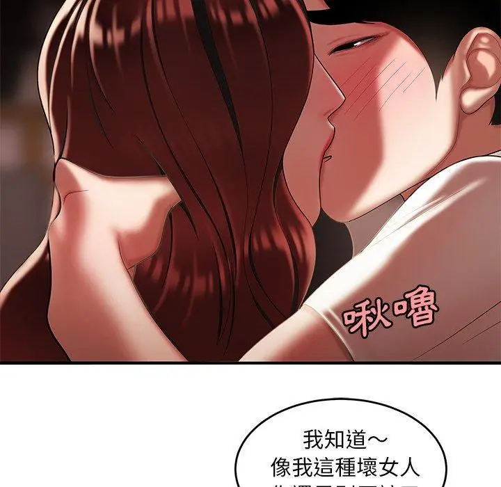 漫画《绝命陷阱》第32话第75张图