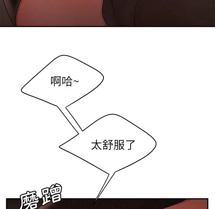 漫画《绝命陷阱》第32话第79张图