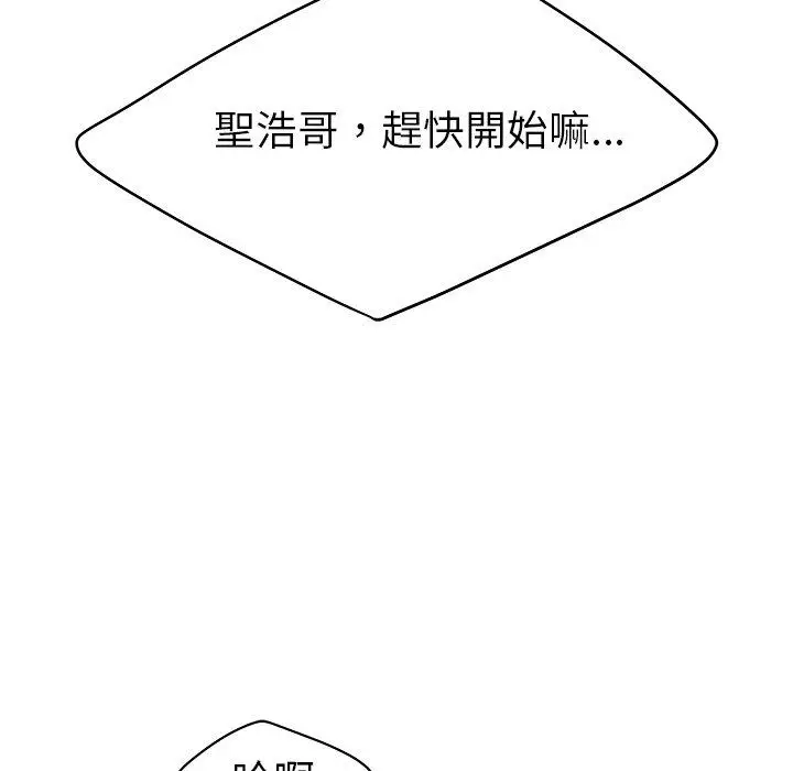 漫画《绝命陷阱》第32话第84张图