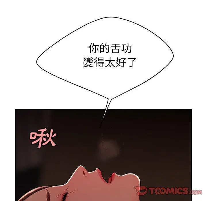漫画《绝命陷阱》第32话第86张图