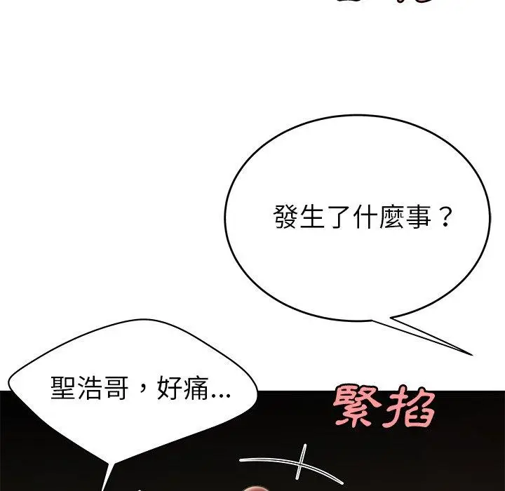 漫画《绝命陷阱》第32话第88张图