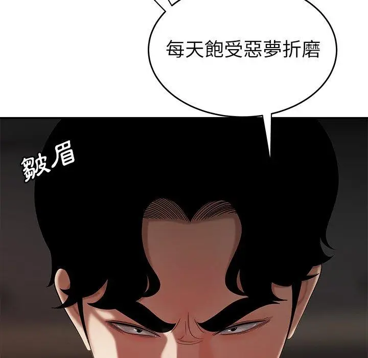 漫画《绝命陷阱》第32话第90张图