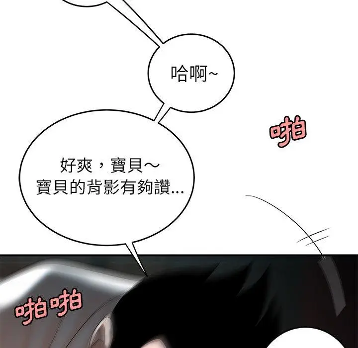 漫画《绝命陷阱》第33话第103张图