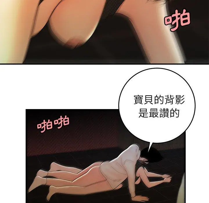 漫画《绝命陷阱》第33话第105张图