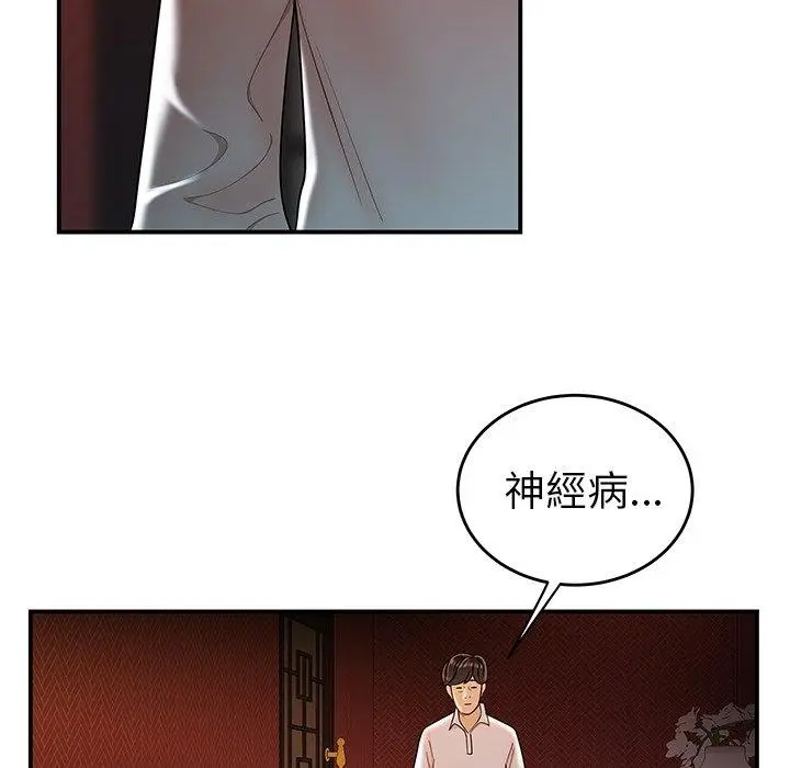 漫画《绝命陷阱》第33话第109张图