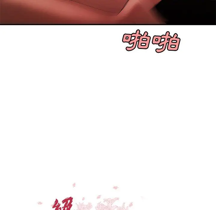 漫画《绝命陷阱》第33话第11张图