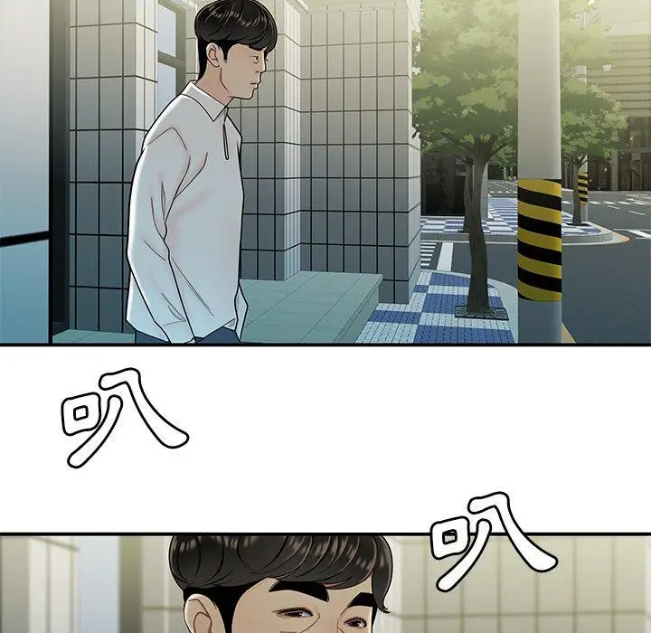 漫画《绝命陷阱》第33话第111张图
