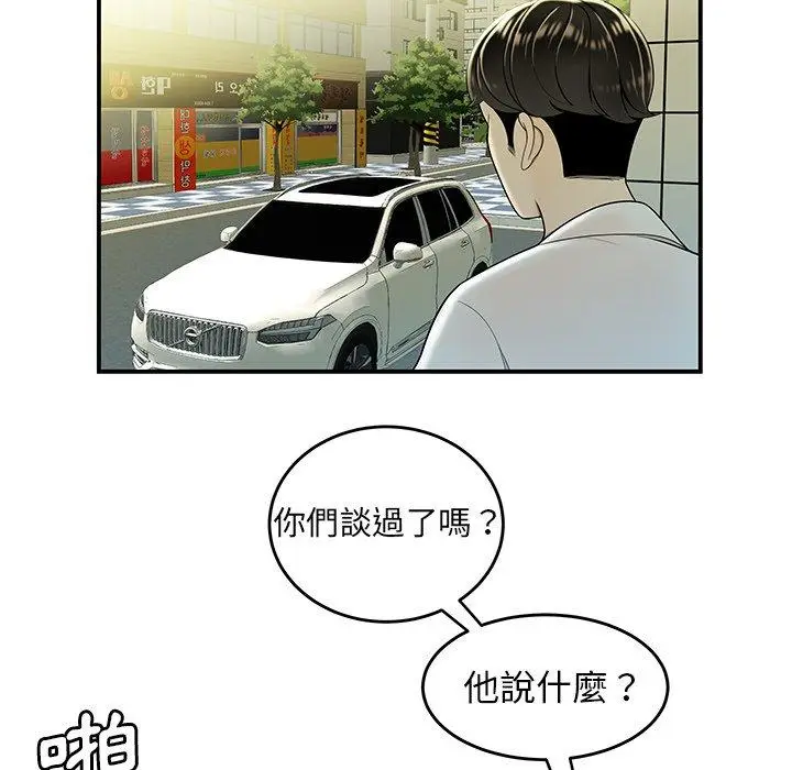漫画《绝命陷阱》第33话第113张图