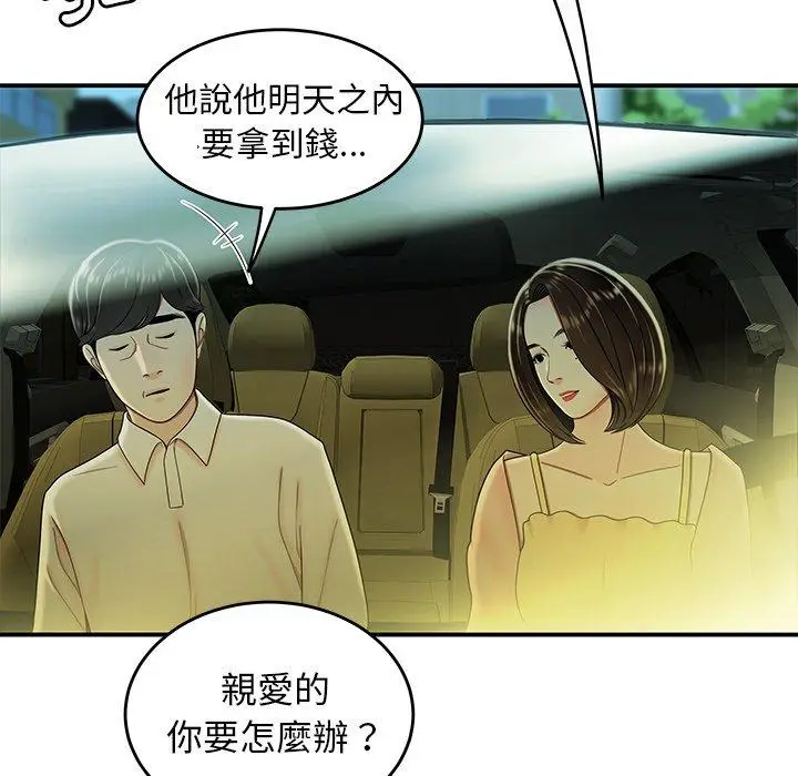 漫画《绝命陷阱》第33话第114张图