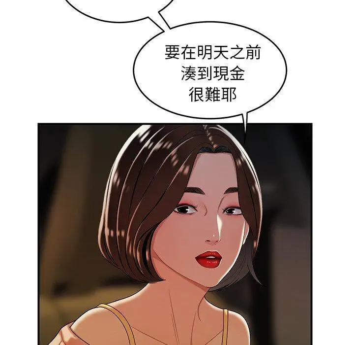 漫画《绝命陷阱》第33话第115张图