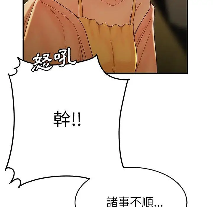 漫画《绝命陷阱》第33话第116张图