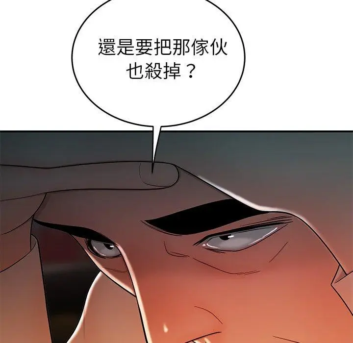 漫画《绝命陷阱》第33话第118张图