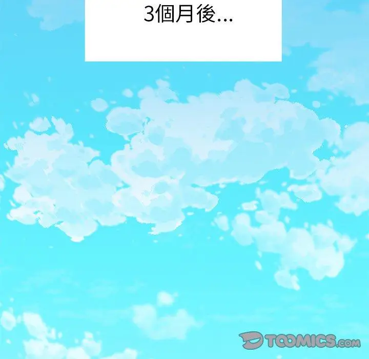 漫画《绝命陷阱》第33话第14张图