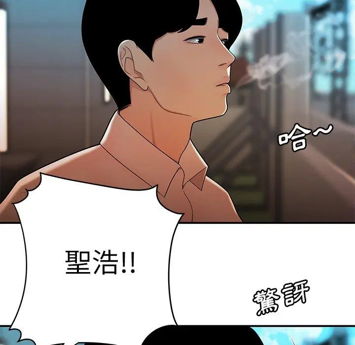 漫画《绝命陷阱》第33话第18张图