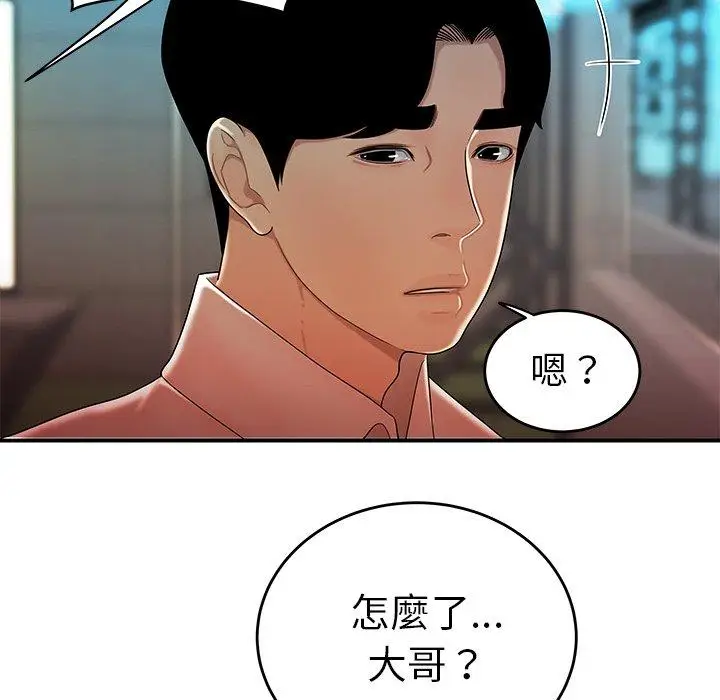 漫画《绝命陷阱》第33话第19张图