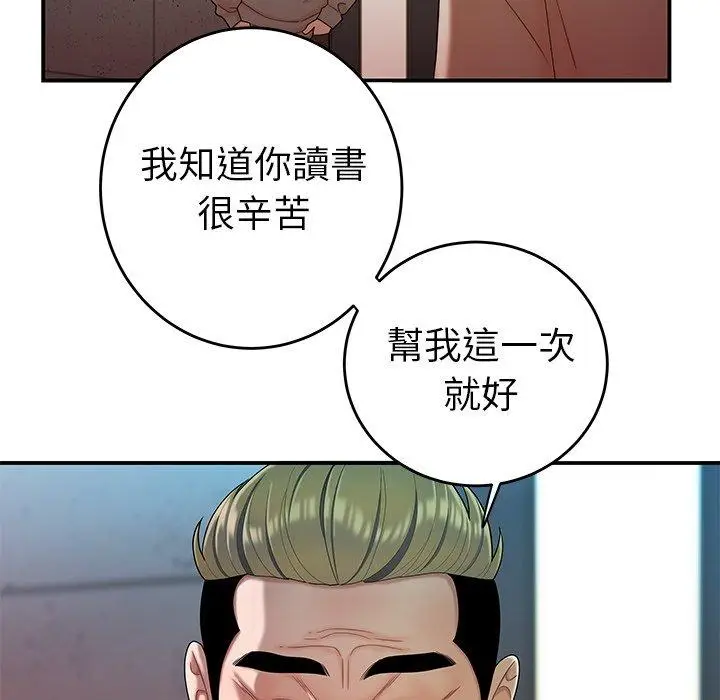 漫画《绝命陷阱》第33话第21张图