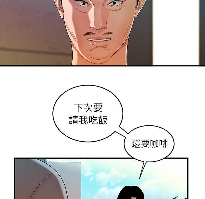 漫画《绝命陷阱》第33话第22张图