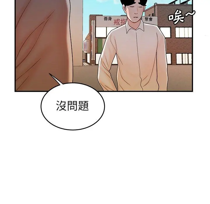 漫画《绝命陷阱》第33话第23张图