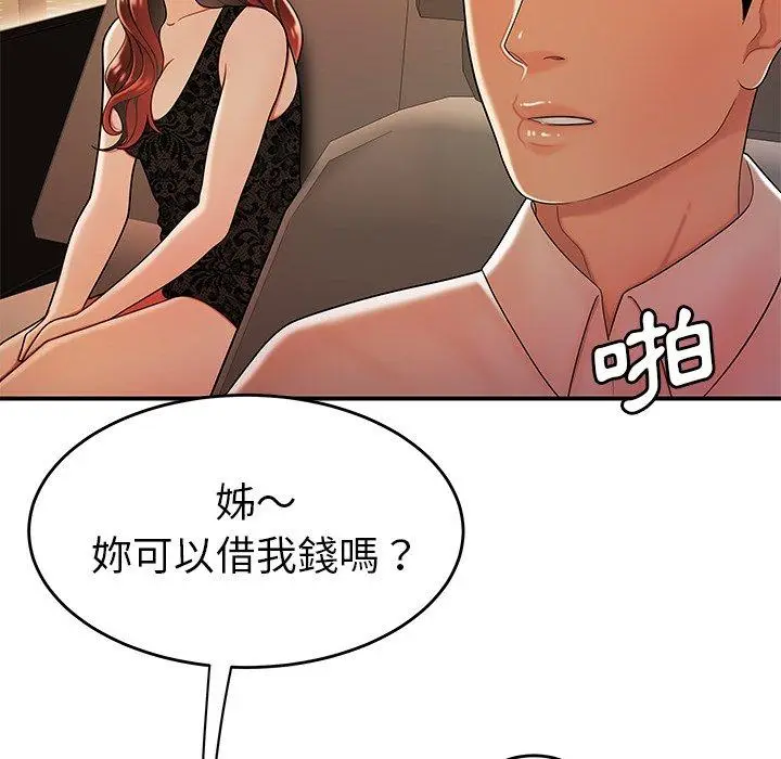 漫画《绝命陷阱》第33话第27张图